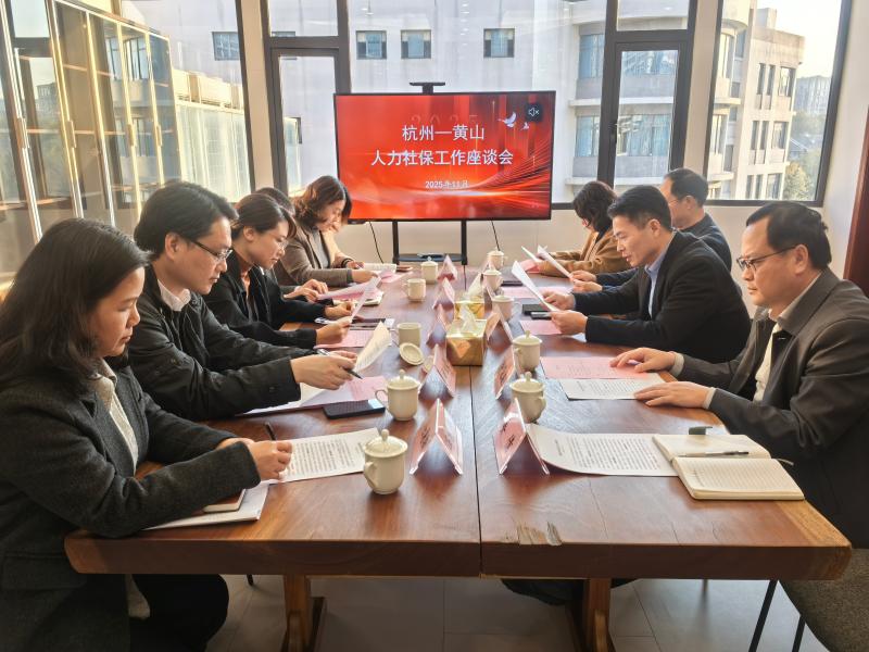 市人力资源社会保障局赴杭州市考察学习